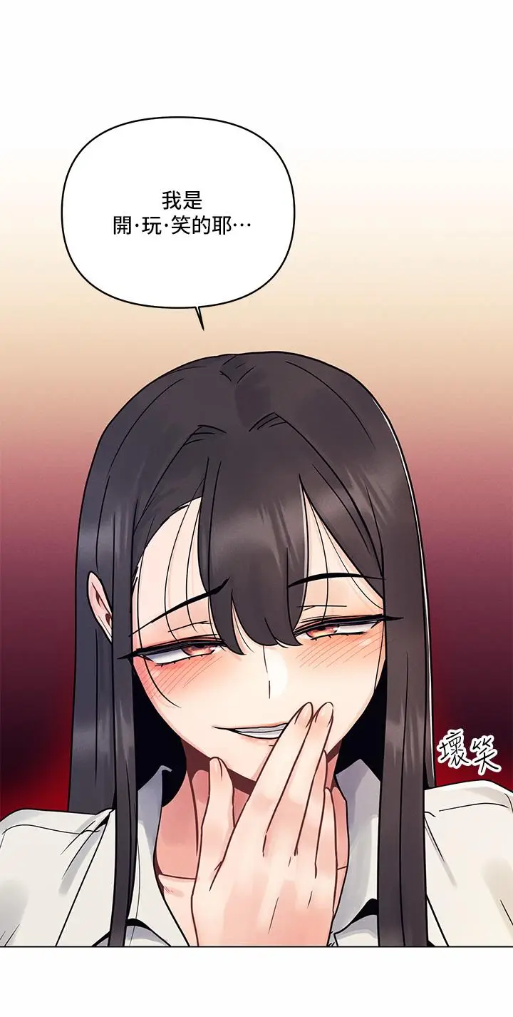 漫画《今晚是第一次》第2话第28张图
