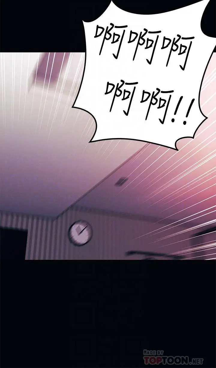 漫画《今晚是第一次》第2话第4张图