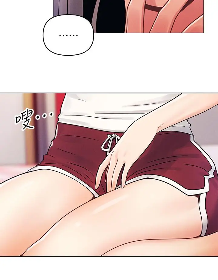 漫画《今晚是第一次》第3话第17张图