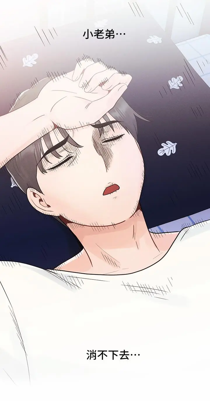 漫画《今晚是第一次》第4话第21张图