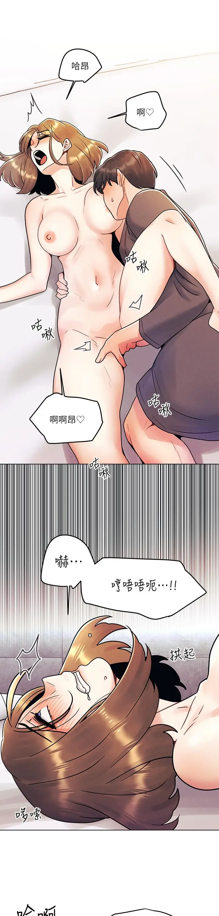 漫画《今晚是第一次》第5话第22张图