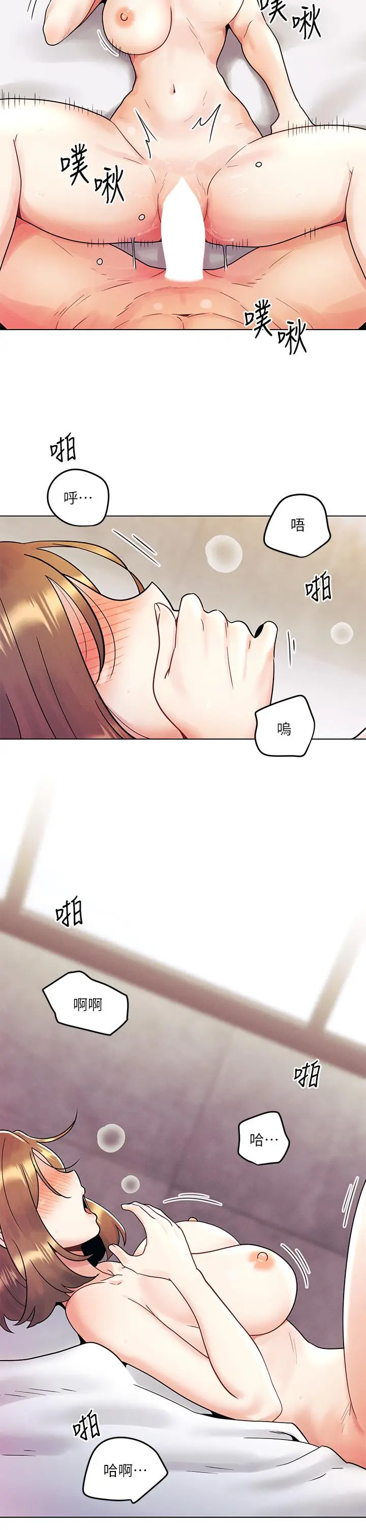漫画《今晚是第一次》第5话第31张图