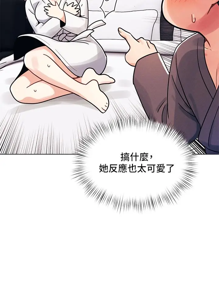漫画《今晚是第一次》第5话第9张图
