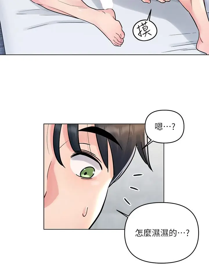 漫画《今晚是第一次》第6话第20张图