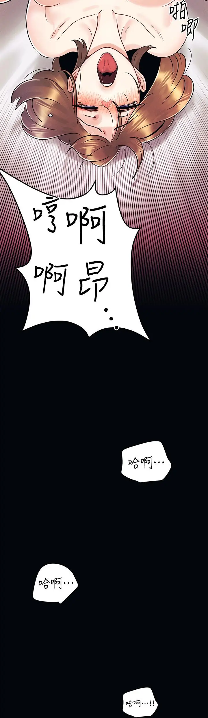 漫画《今晚是第一次》第6话第3张图