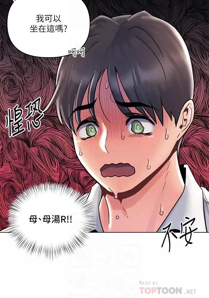 漫画《今晚是第一次》第8话第12张图