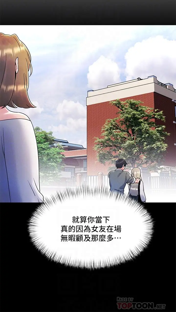 漫画《今晚是第一次》第8话第4张图