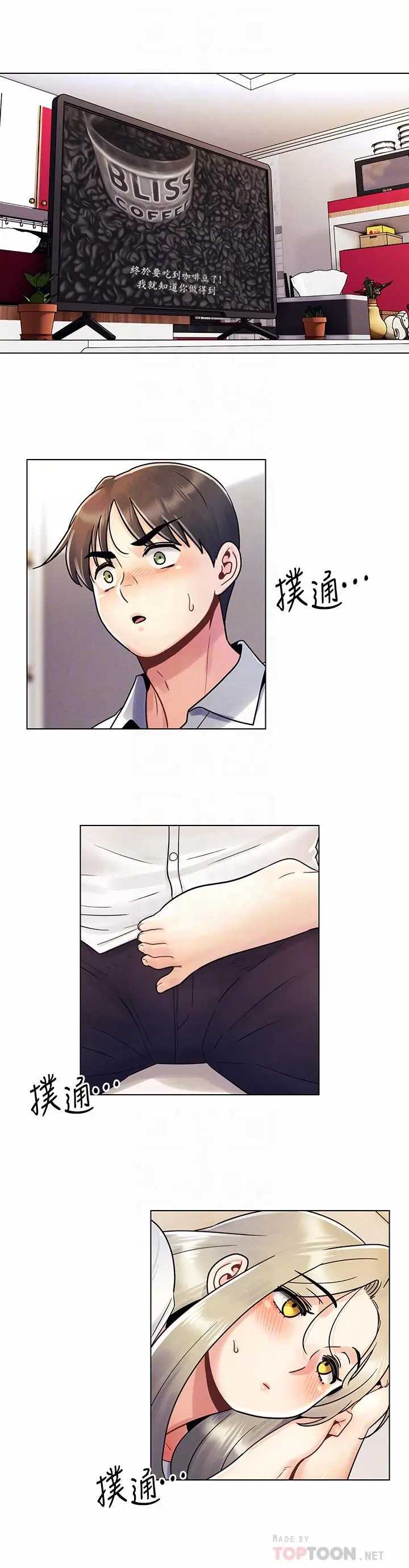 漫画《今晚是第一次》第9话第4张图