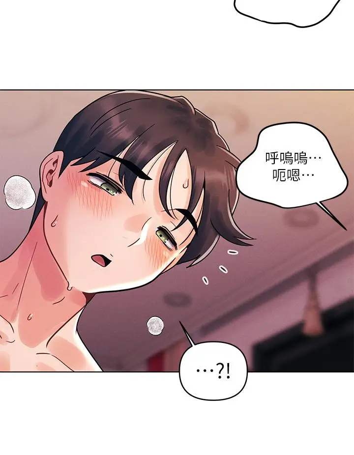 漫画《今晚是第一次》第10话第19张图