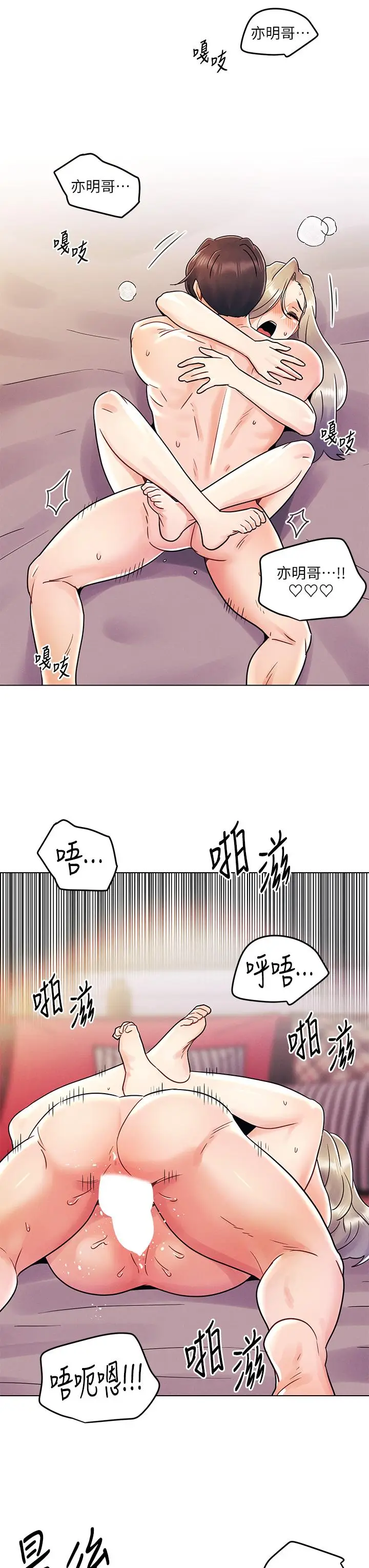 漫画《今晚是第一次》第11话第7张图