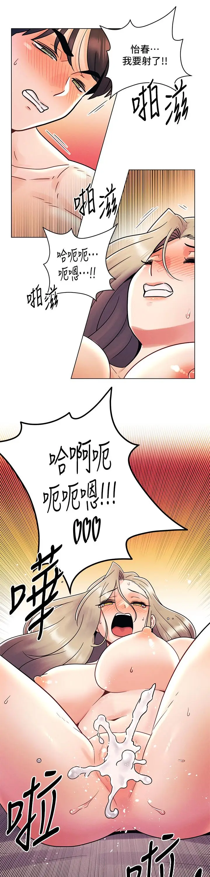 漫画《今晚是第一次》第11话第9张图