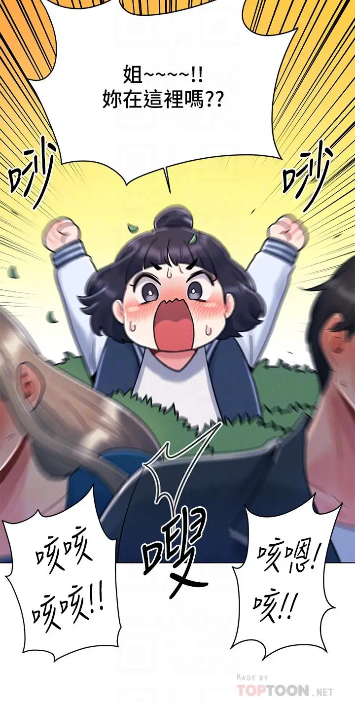 漫画《今晚是第一次》第13话第12张图
