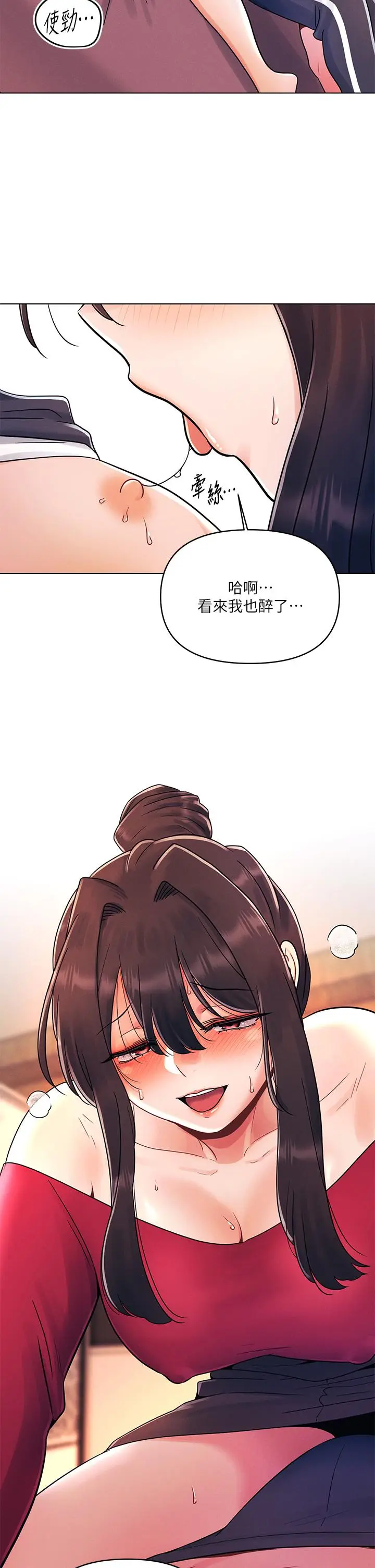 漫画《今晚是第一次》第13话第24张图