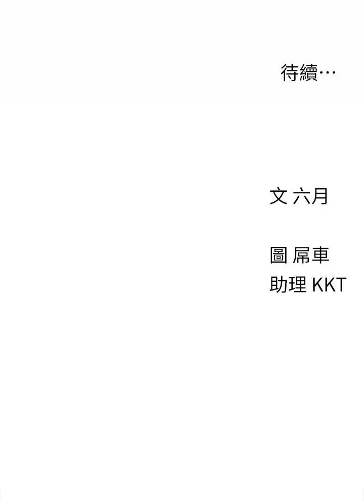 漫画《今晚是第一次》第13话第26张图