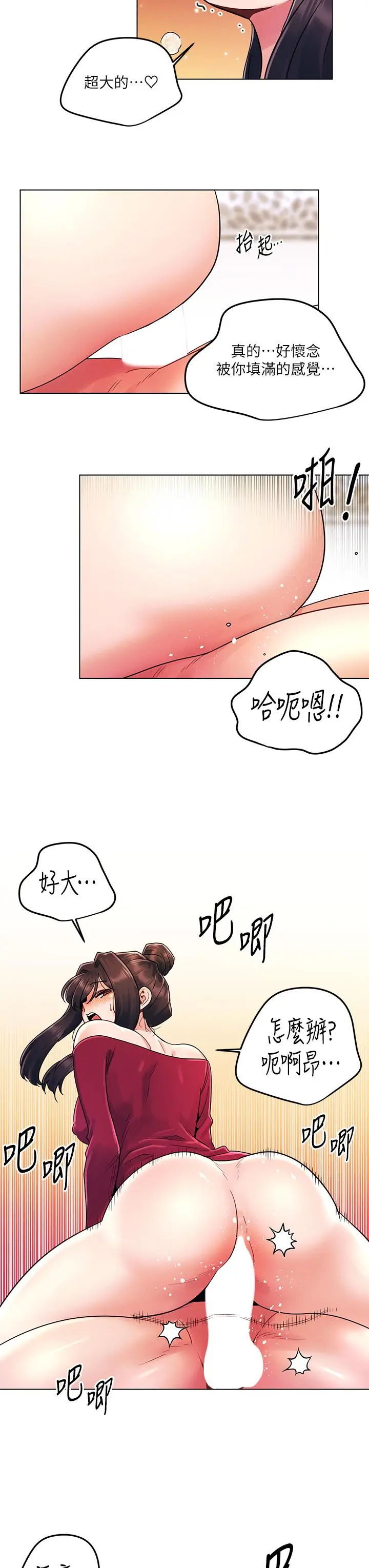 漫画《今晚是第一次》第14话第15张图