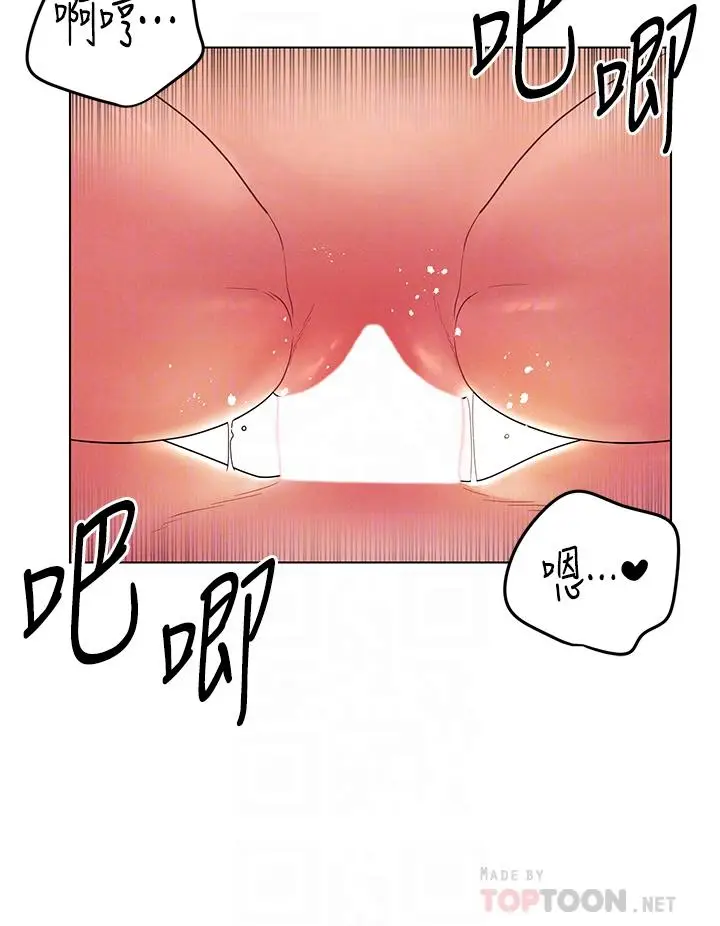 漫画《今晚是第一次》第14话第16张图