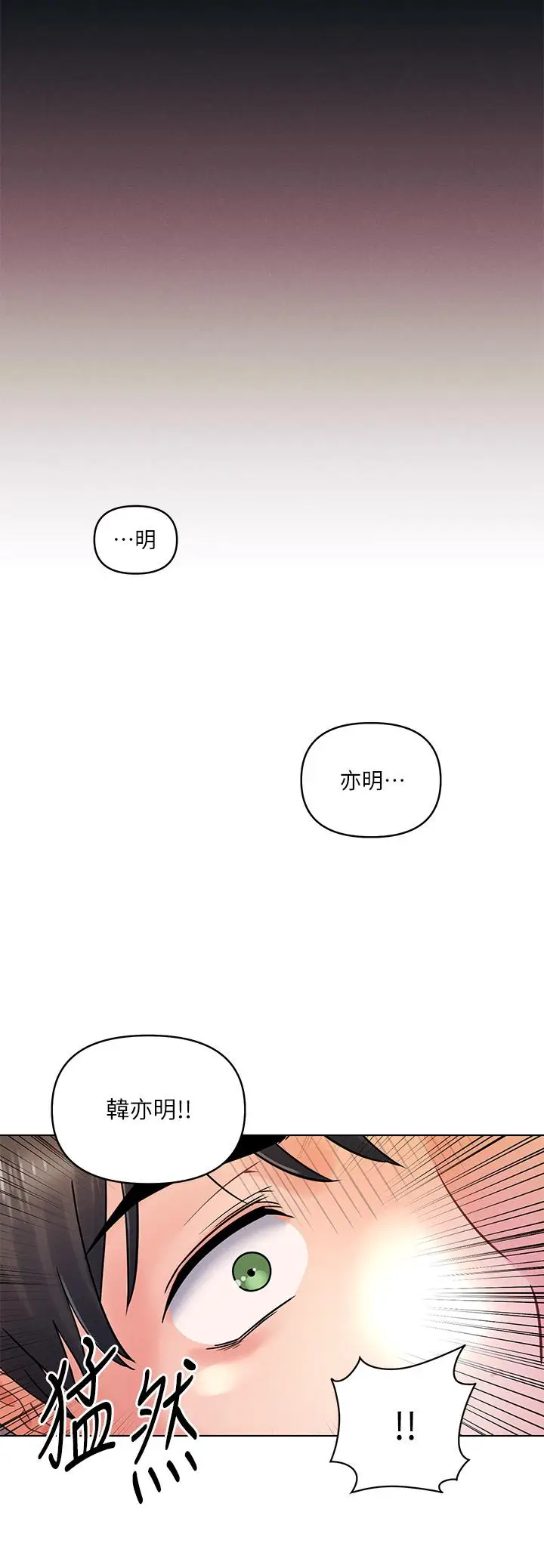 漫画《今晚是第一次》第15话第23张图