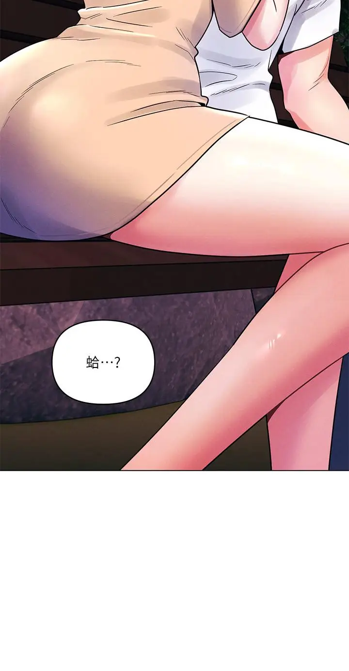 漫画《今晚是第一次》第16话第29张图