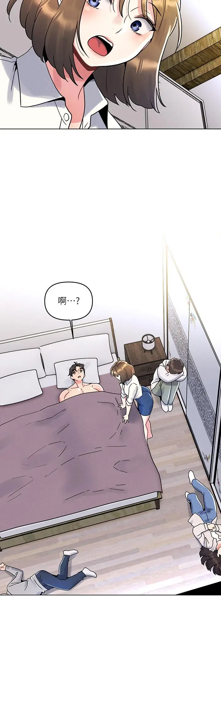 漫画《今晚是第一次》第16话第3张图