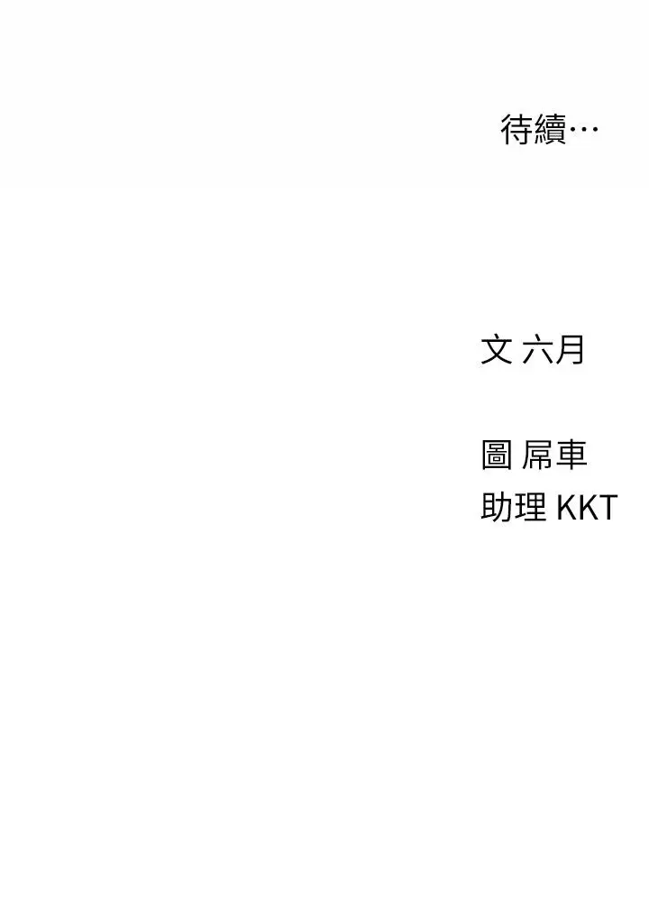 漫画《今晚是第一次》第16话第30张图