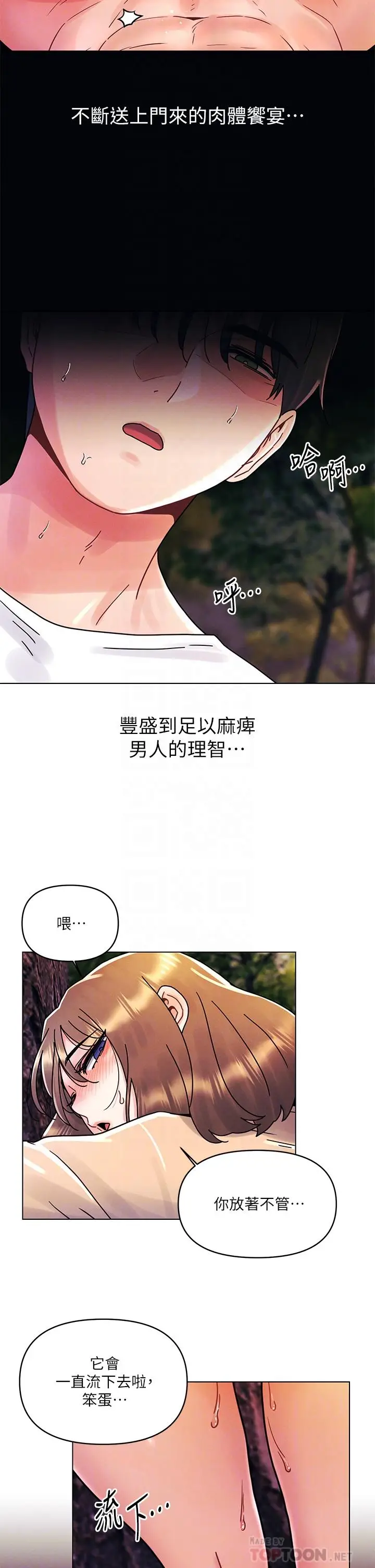 漫画《今晚是第一次》第17话第18张图