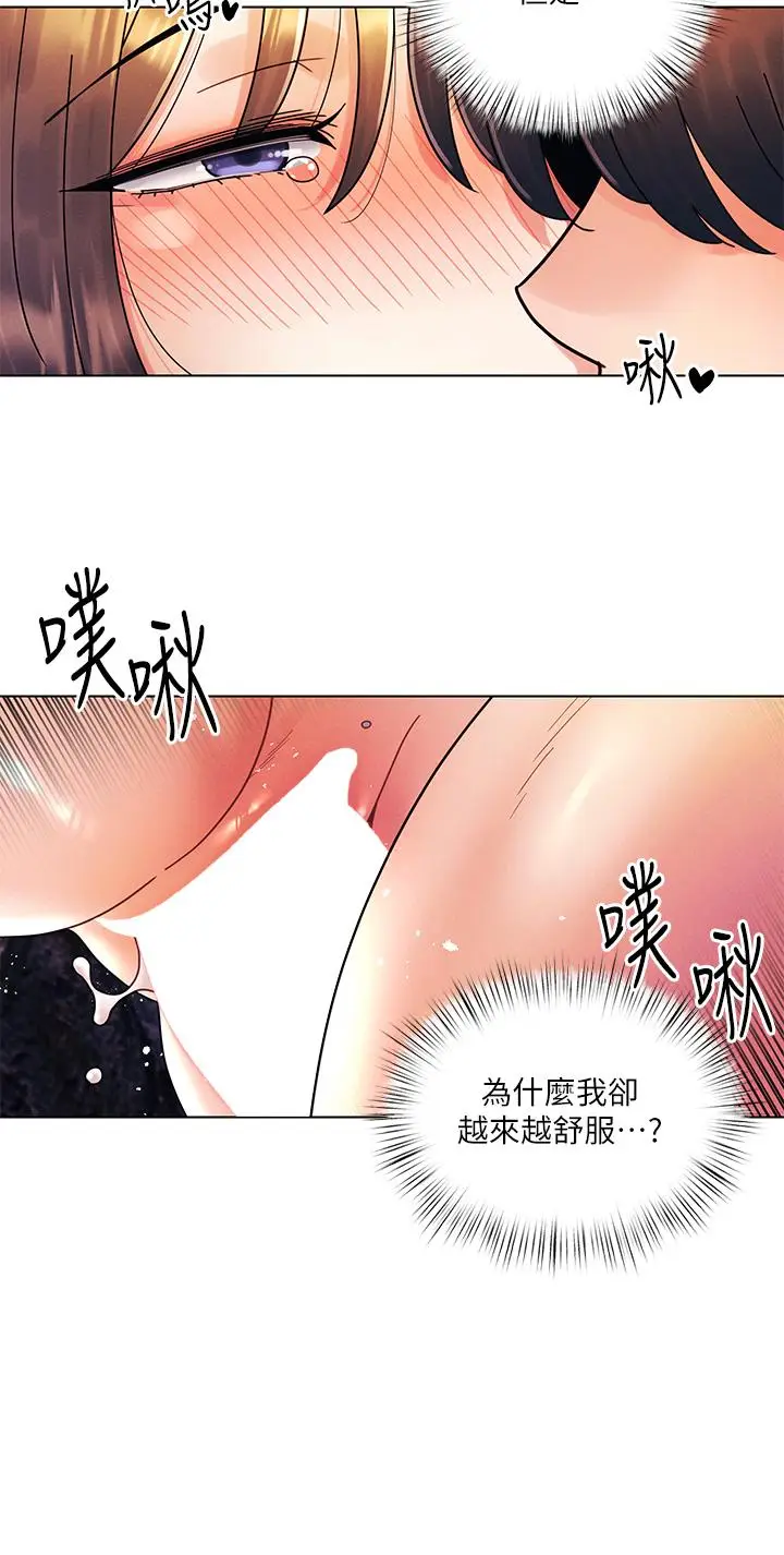 漫画《今晚是第一次》第18话第20张图