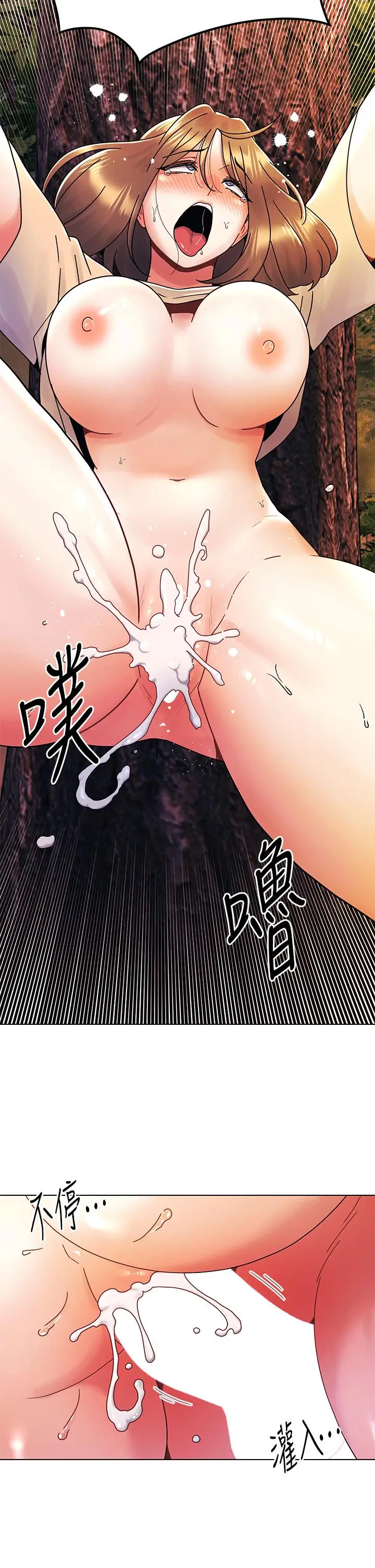 漫画《今晚是第一次》第18话第22张图