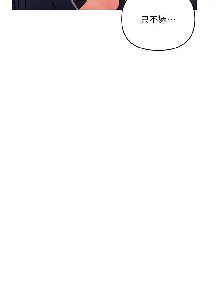 漫画《今晚是第一次》第20话第27张图