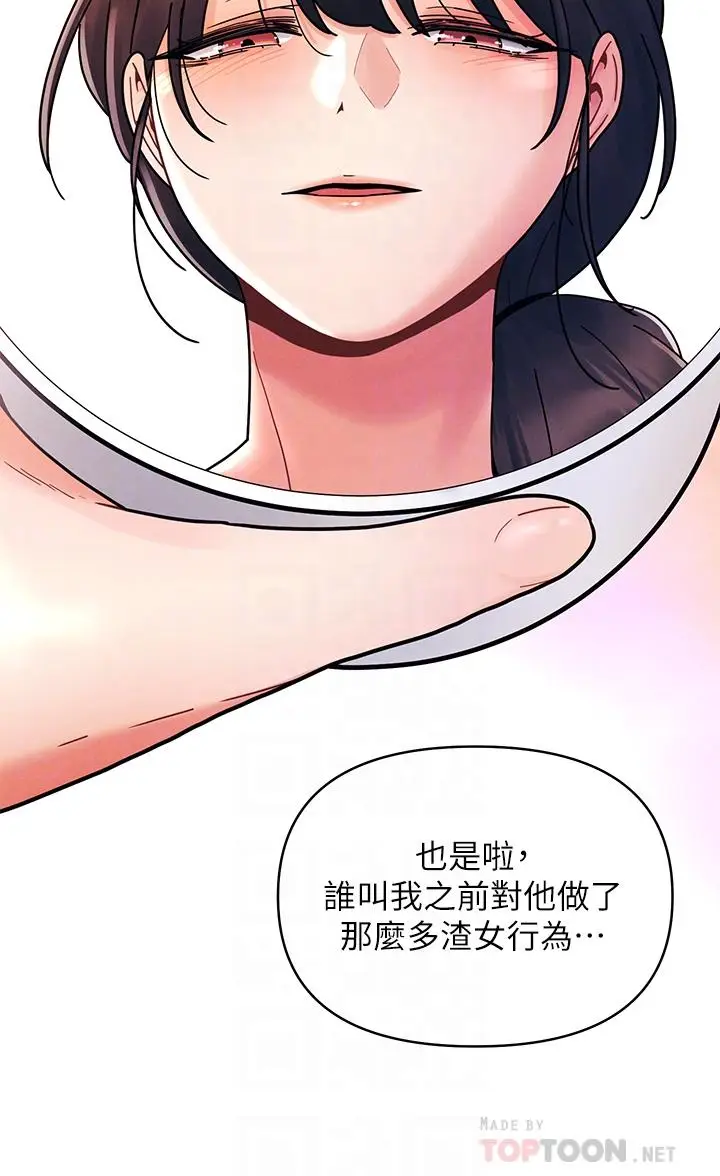 漫画《今晚是第一次》第21话第8张图