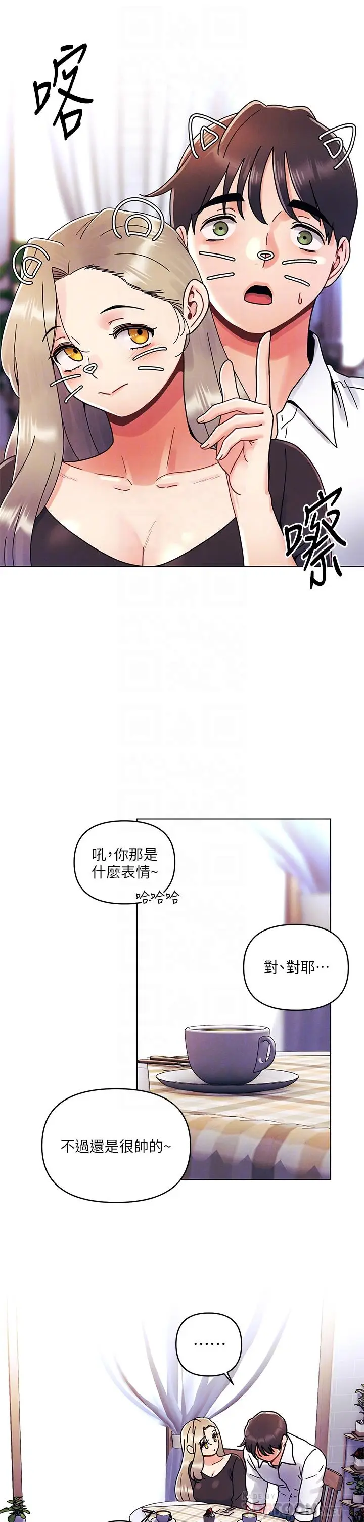 漫画《今晚是第一次》第22话第10张图