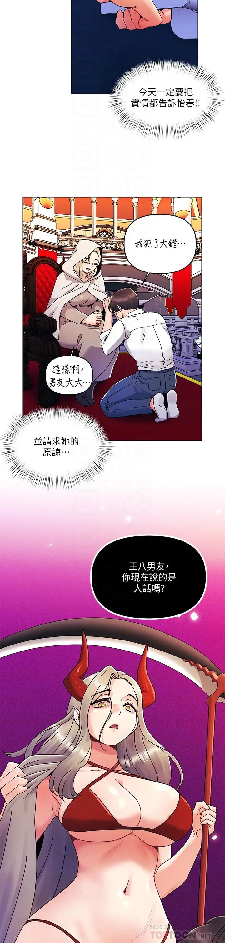 漫画《今晚是第一次》第22话第4张图