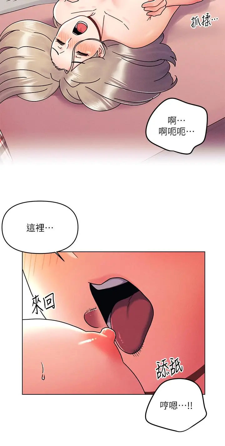 漫画《今晚是第一次》第23话第11张图