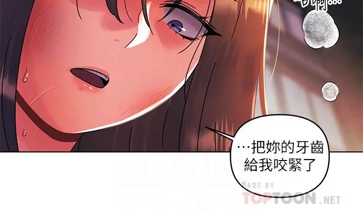 漫画《今晚是第一次》第28话第16张图