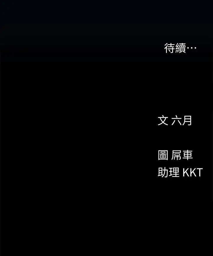 漫画《今晚是第一次》第28话第26张图