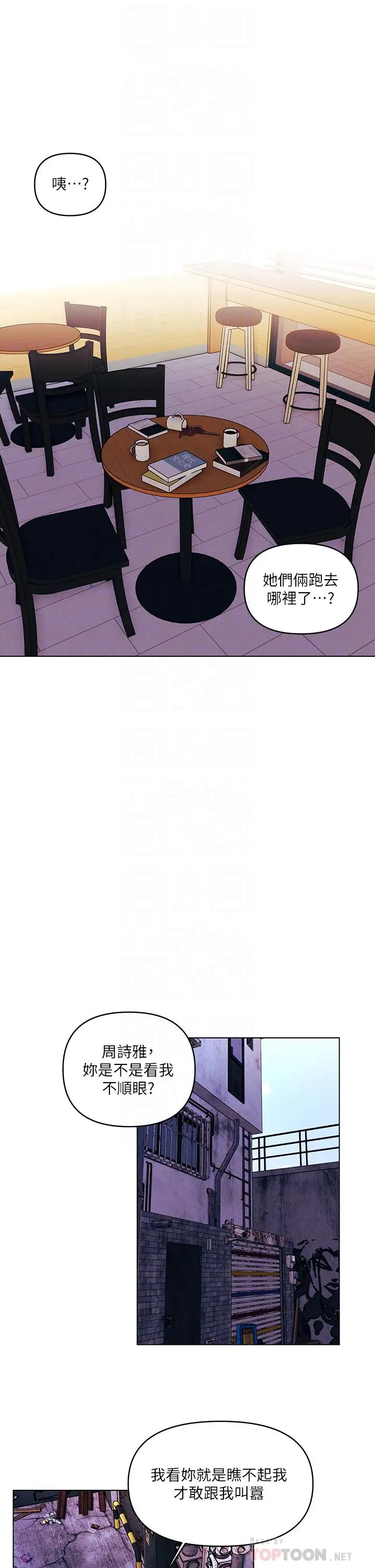漫画《今晚是第一次》第28话第4张图