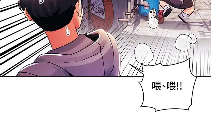 漫画《今晚是第一次》第29话第2张图