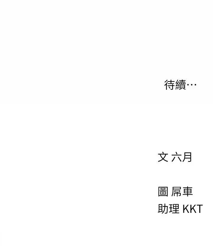 漫画《今晚是第一次》第29话第28张图
