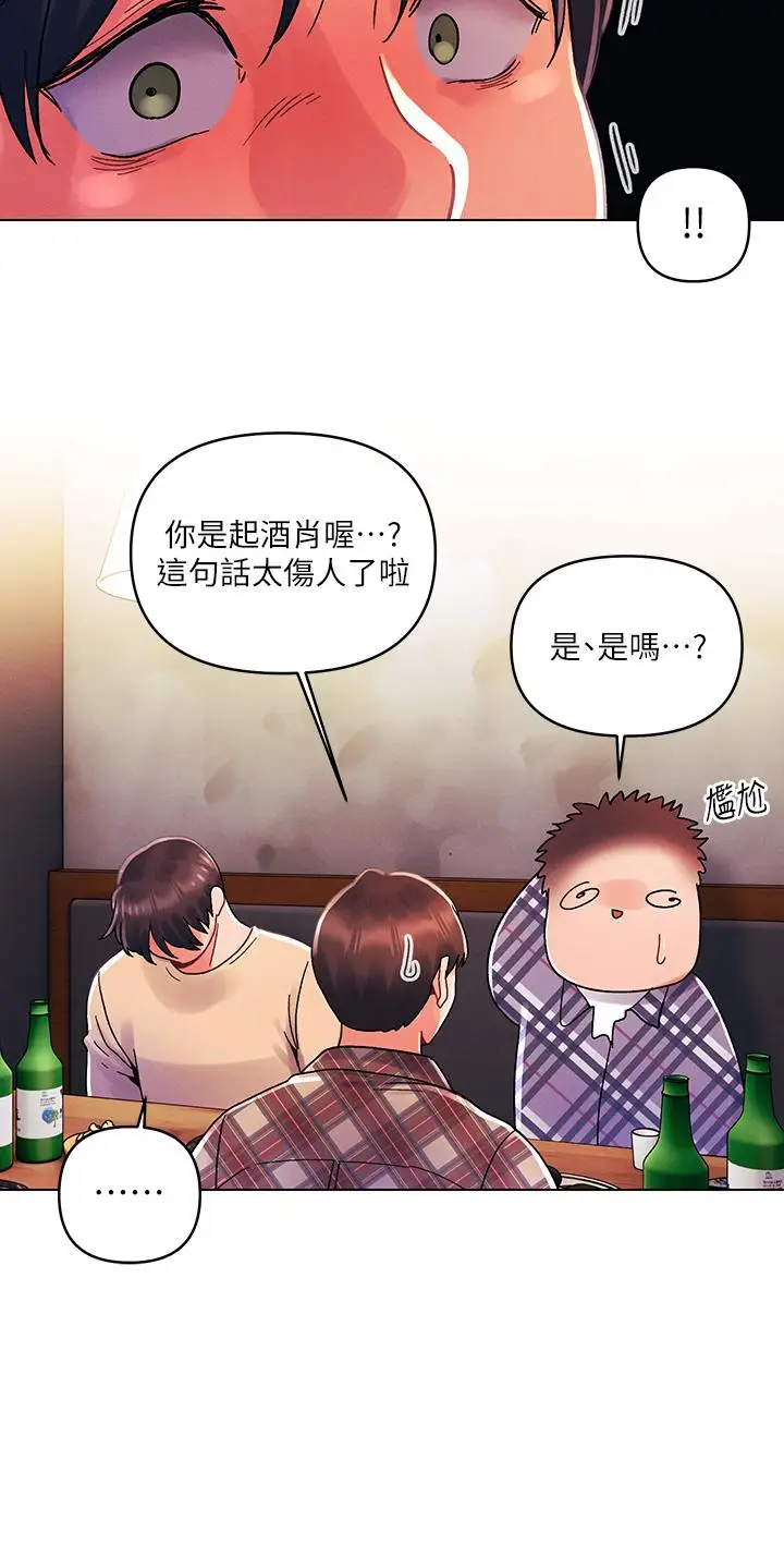 漫画《今晚是第一次》第30话第22张图