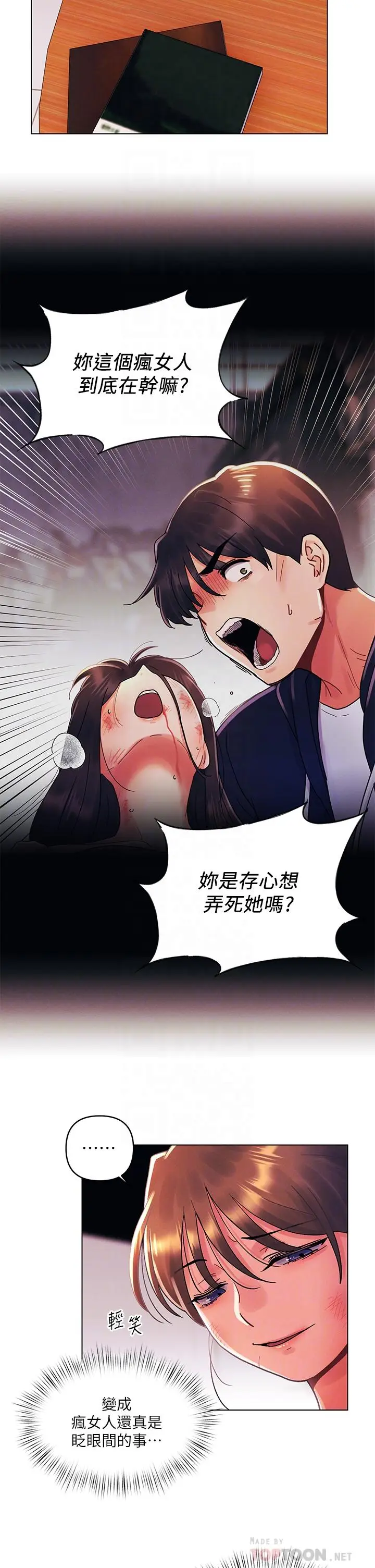 漫画《今晚是第一次》第30话第4张图