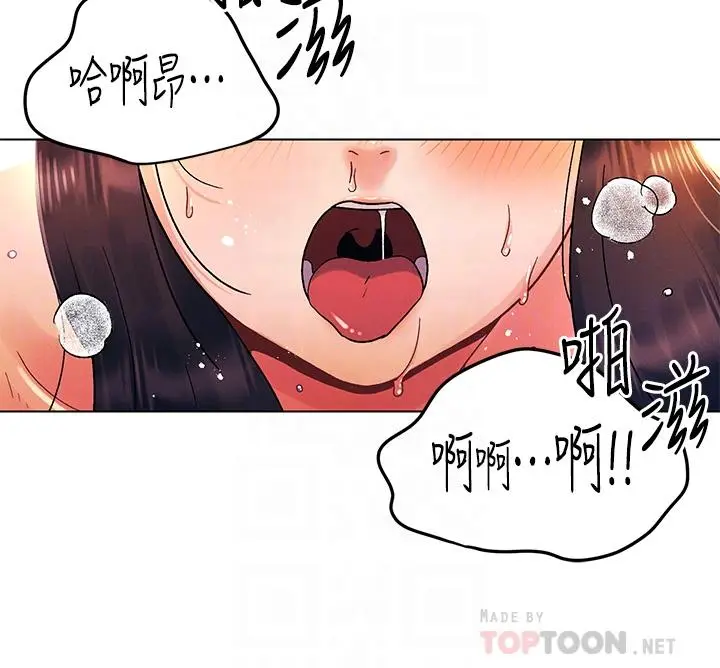 漫画《今晚是第一次》第33话第10张图
