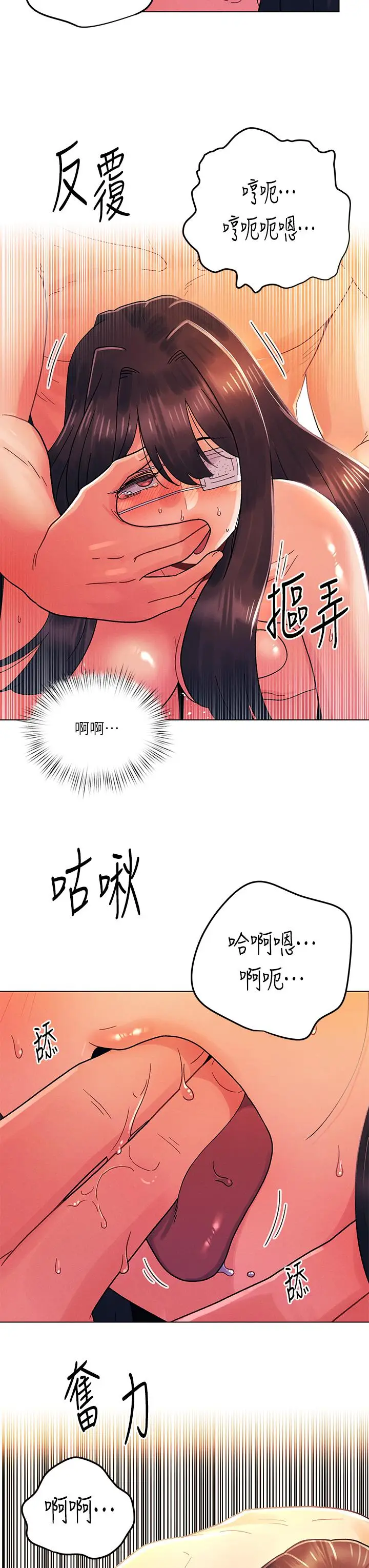漫画《今晚是第一次》第33话第13张图