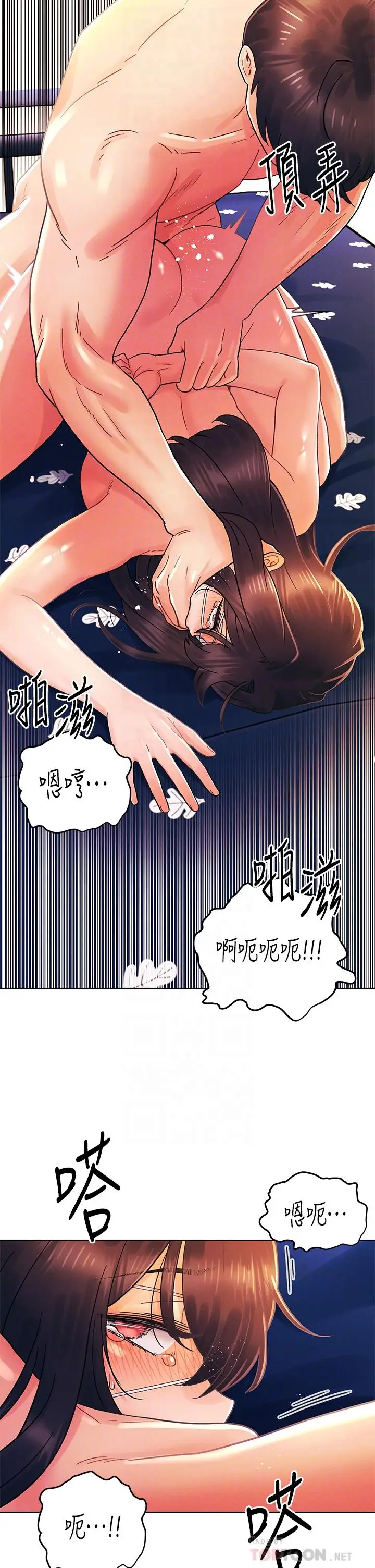 漫画《今晚是第一次》第33话第14张图