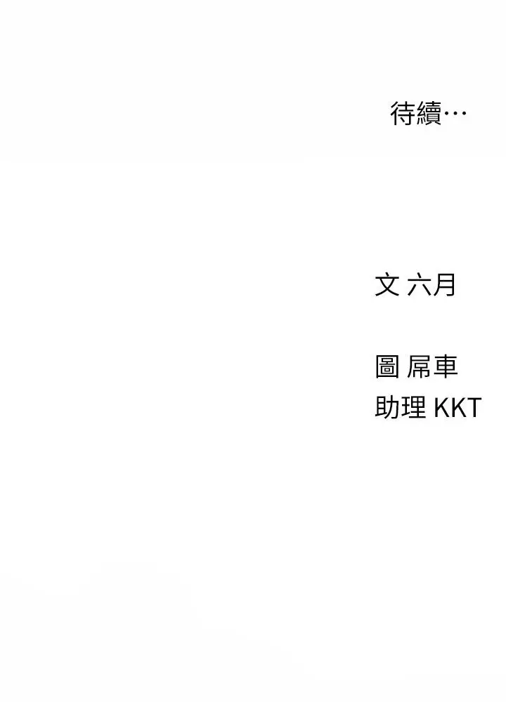 漫画《今晚是第一次》第33话第30张图