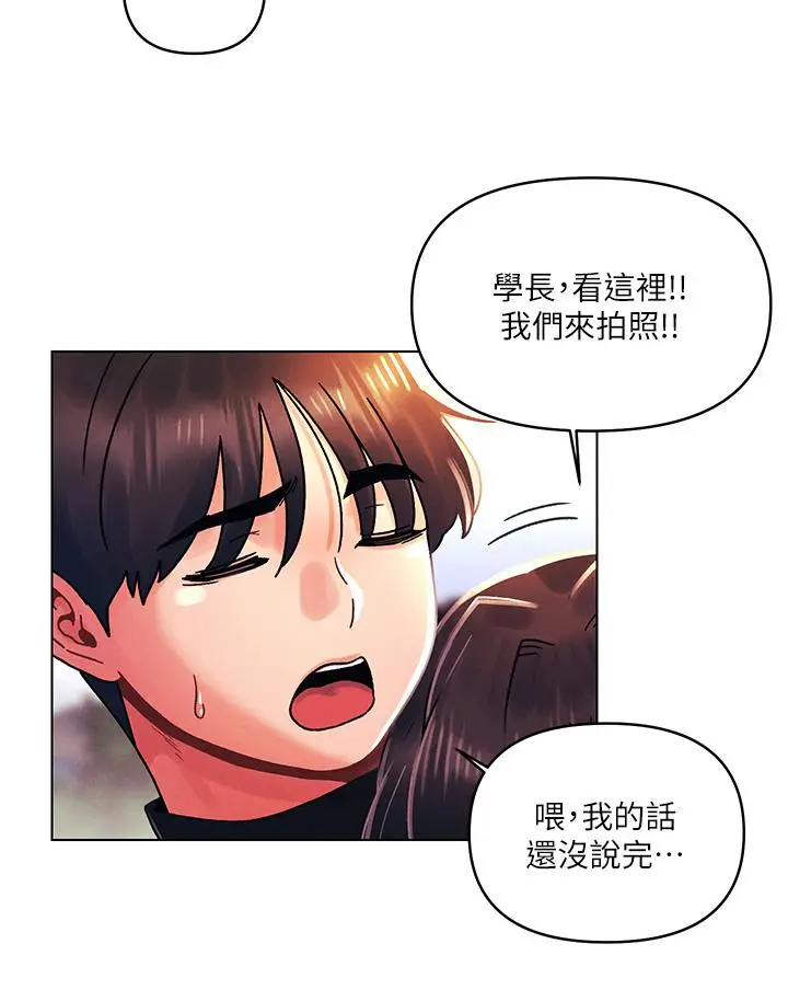 漫画《今晚是第一次》第33话第5张图
