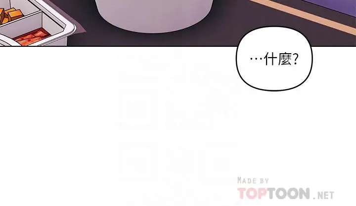 漫画《今晚是第一次》第34话第14张图