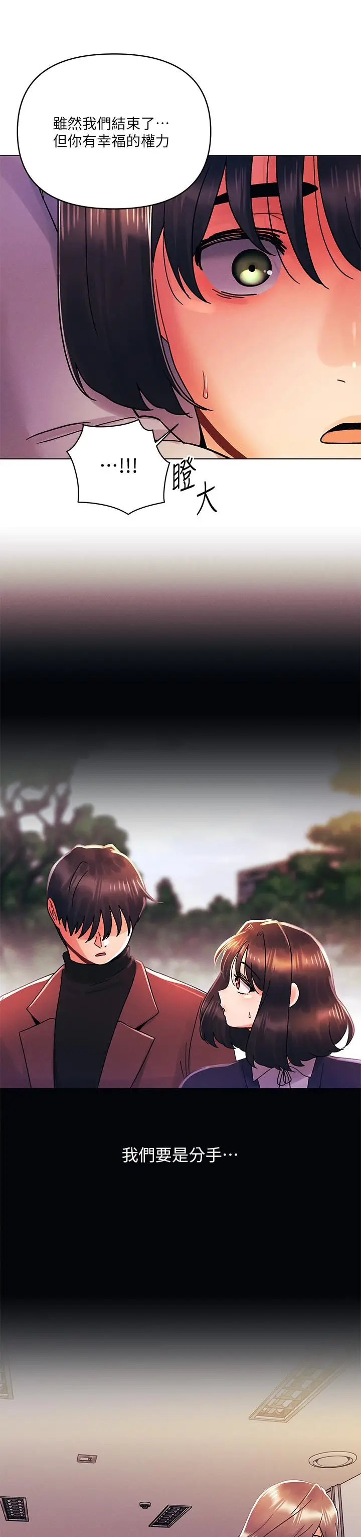 漫画《今晚是第一次》第34话第22张图