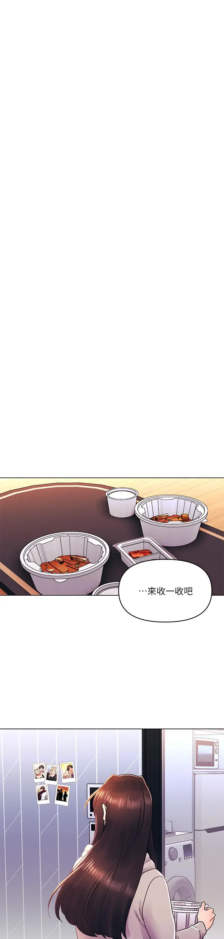 漫画《今晚是第一次》第34话第30张图