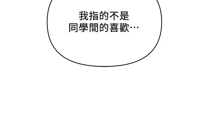 漫画《今晚是第一次》第36话第24张图