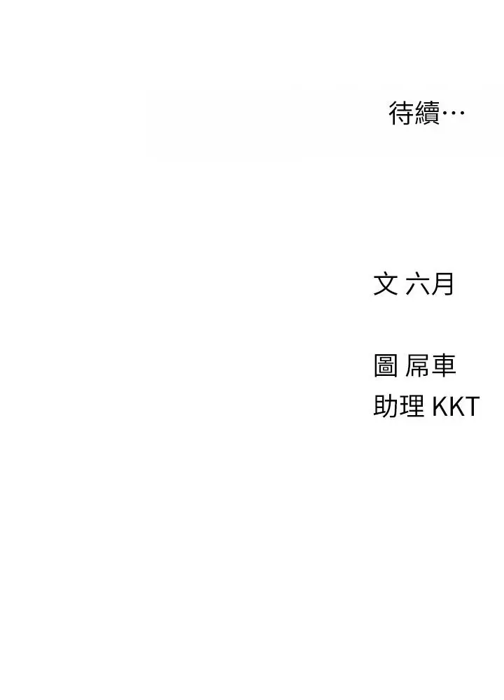 漫画《今晚是第一次》第36话第27张图