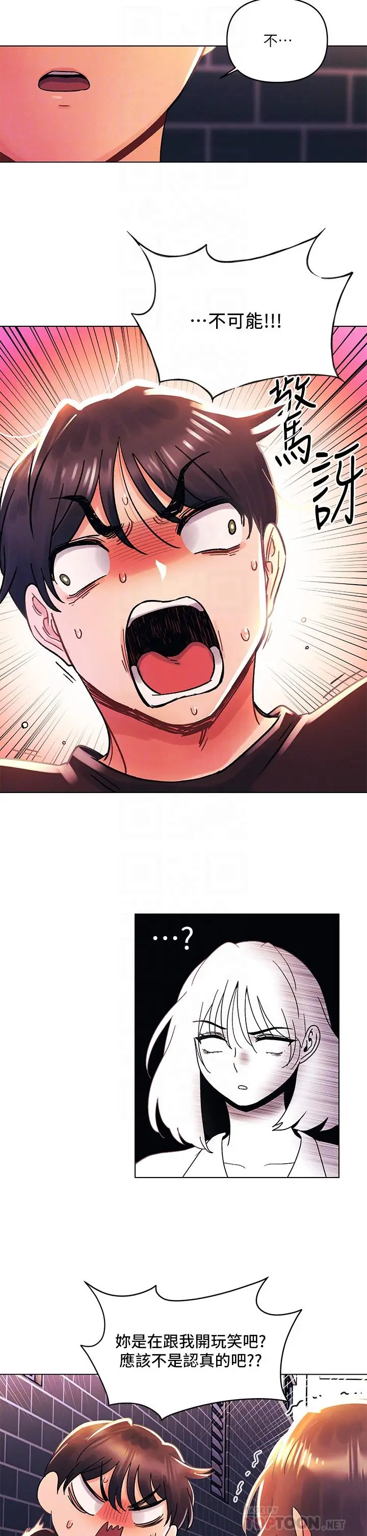 漫画《今晚是第一次》第37话第12张图